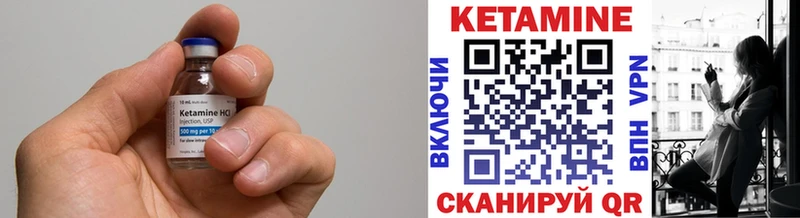 Кетамин ketamine  Мариинск 